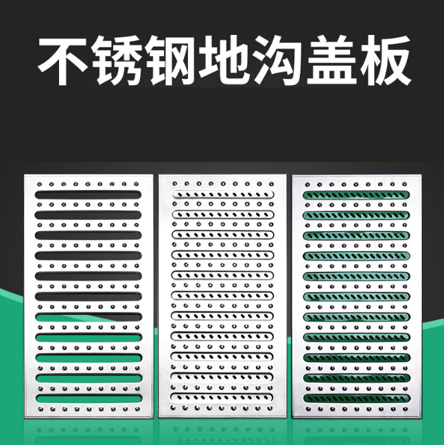 临颍不锈钢沟盖板展示